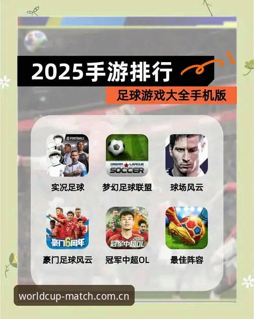 世界杯体育平台APP 2025升级实测：从登录失败到顺畅跟赛，这篇评测说透细节