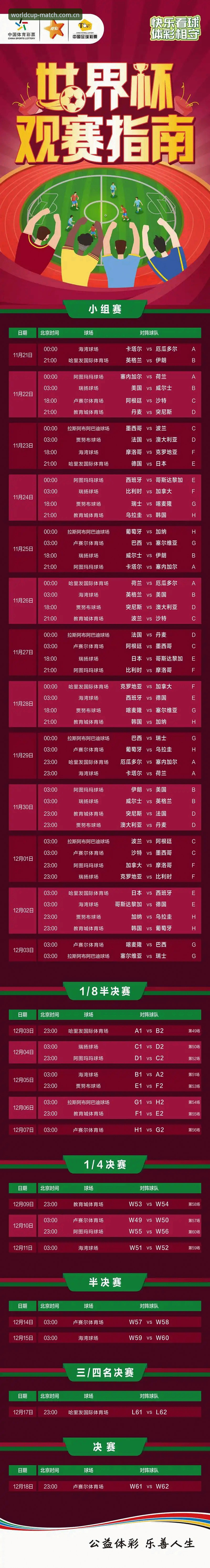 德国2-1绝杀科特迪瓦深度评测：世界杯体育平台观赛避坑指南
